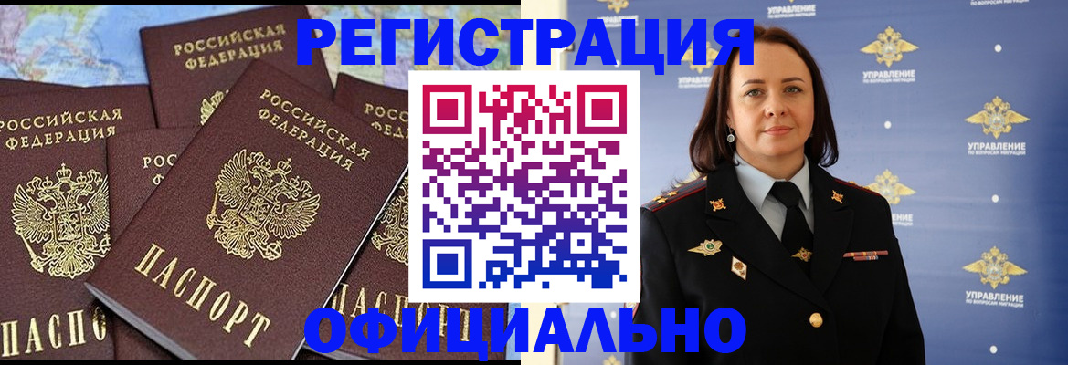 прописка в квартире в Севастополе