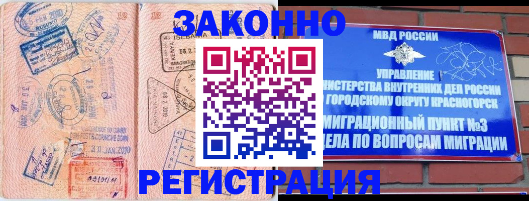 прописка иностранных граждан в Севастополе